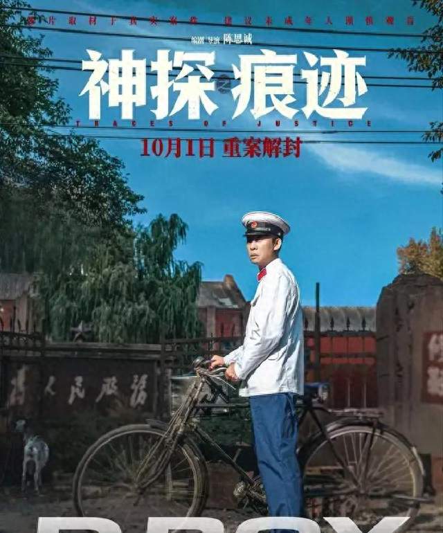 毫厘寻迹，以证破局《神探之痕迹》口碑爆表网友力荐