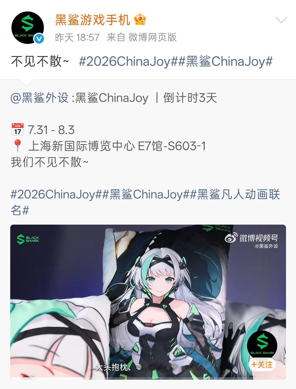 这边黑鲨官微还在预热CJ另一边黑鲨工程师宣布停止手机售后服务话说黑鲨现在在做啥？