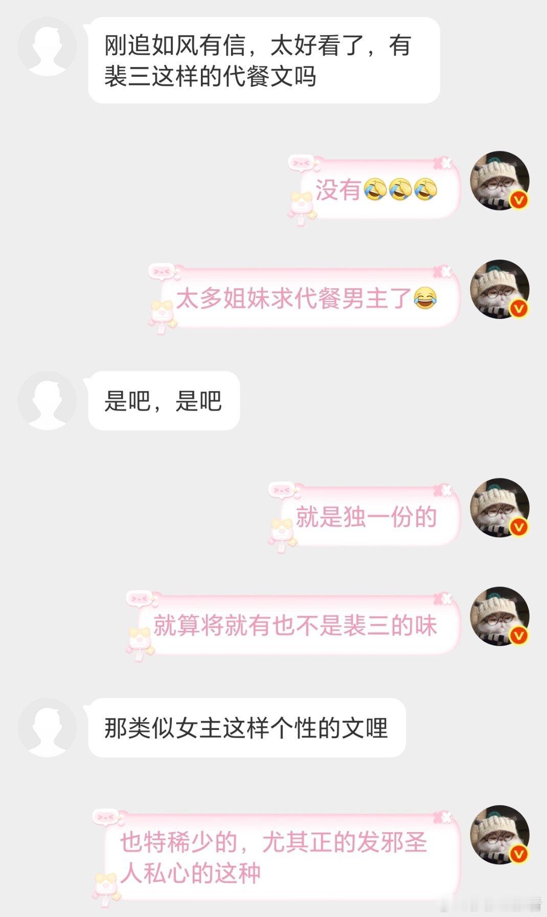 《如风有信》无论是男主还是女主人设都是难有代餐的存在[泪奔] ​​​