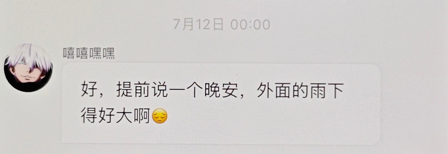 这个小男孩大半夜还要给我发消息 我睡不着了