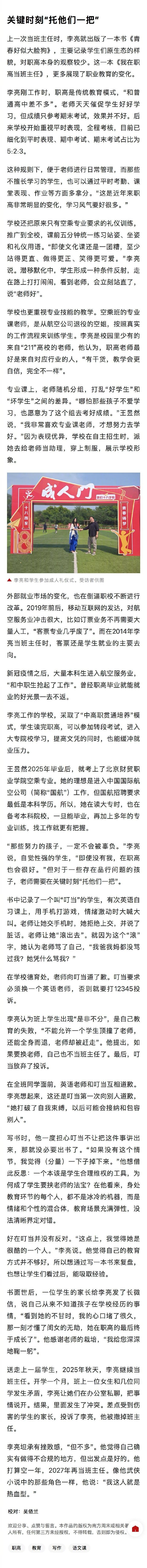 这位老师得出的结论，完全就是把个案当成普遍现象，以点带面，多少有点理想化了。他说