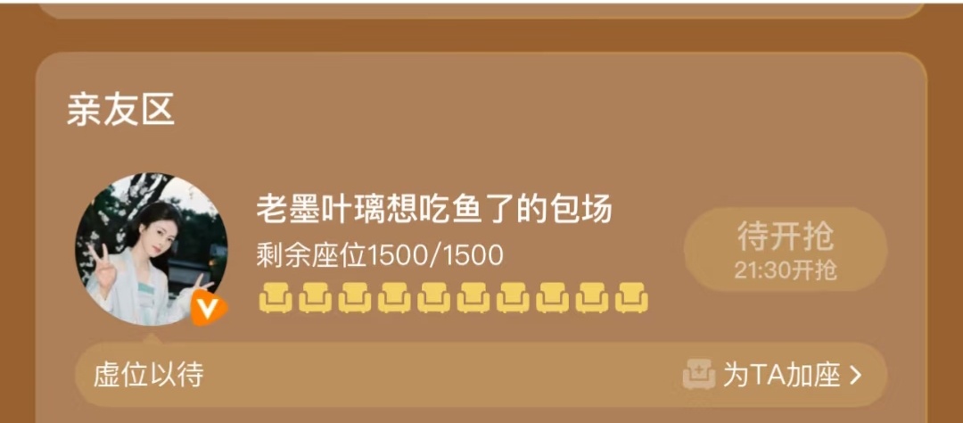 白鹿好有梗，给人包场起名字也这么有梗，老墨叶璃想吃鱼了，我期待腾讯播出的莫离。 
