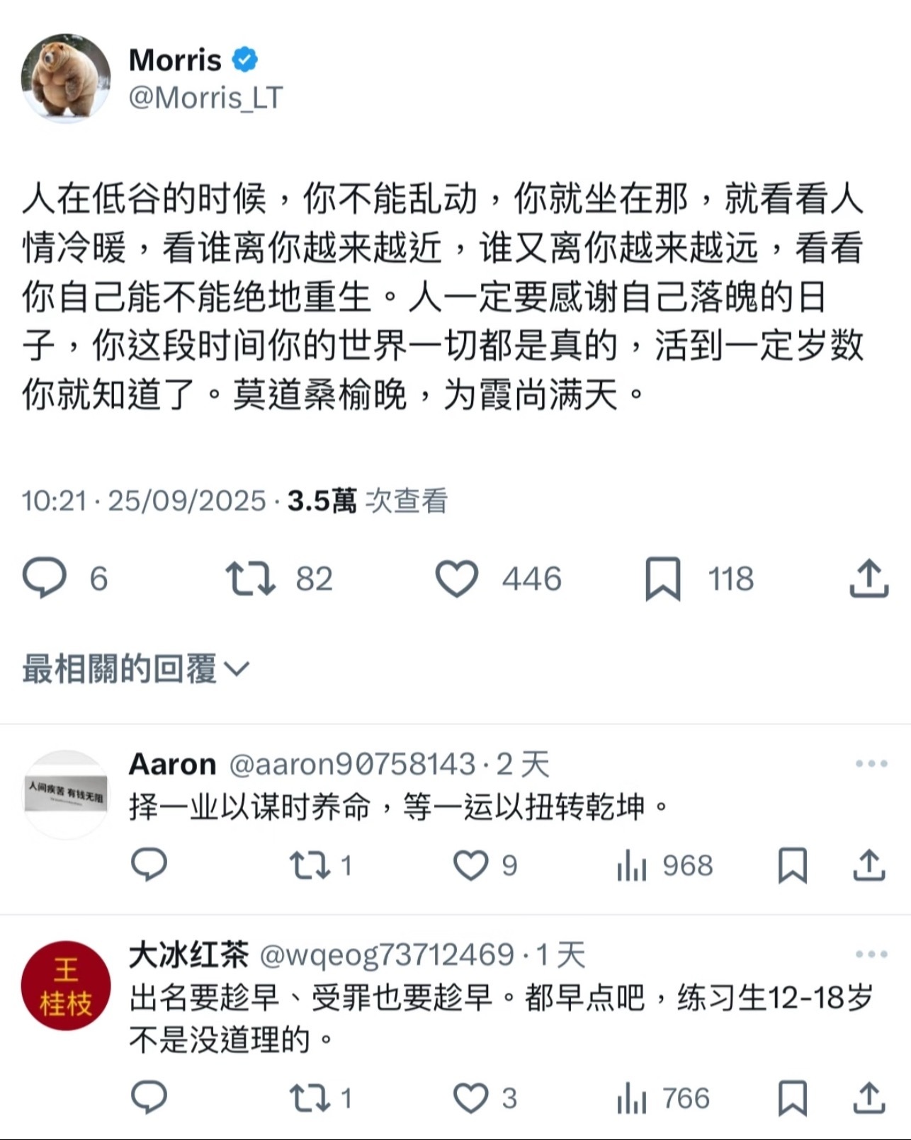 人在低谷时最忌讳妄动情感热点创作激励计划 ​​​