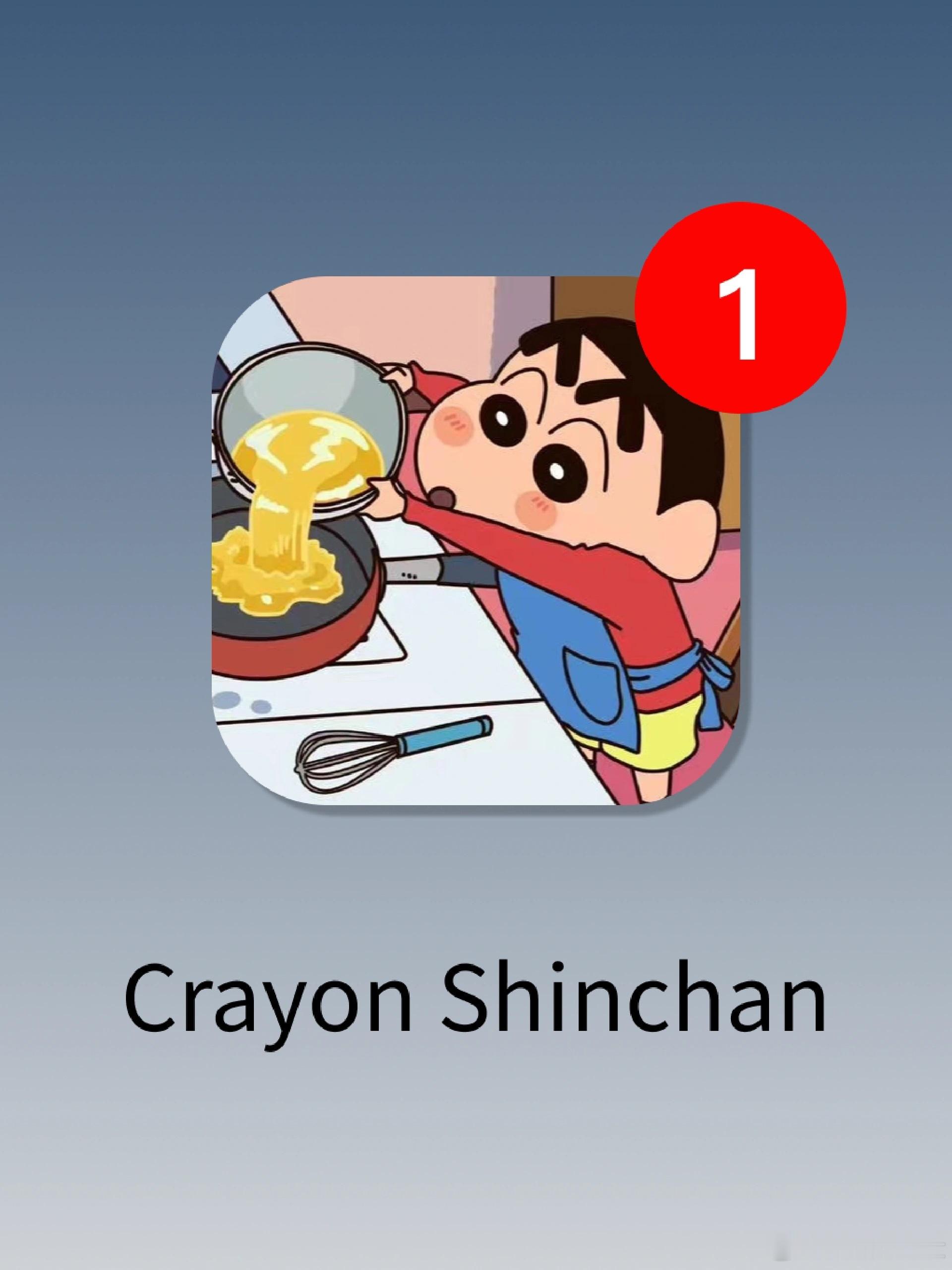 我宣布[酷]这个蜡笔小新游戏我能玩一辈子游戏名：《Crayon Shinchan