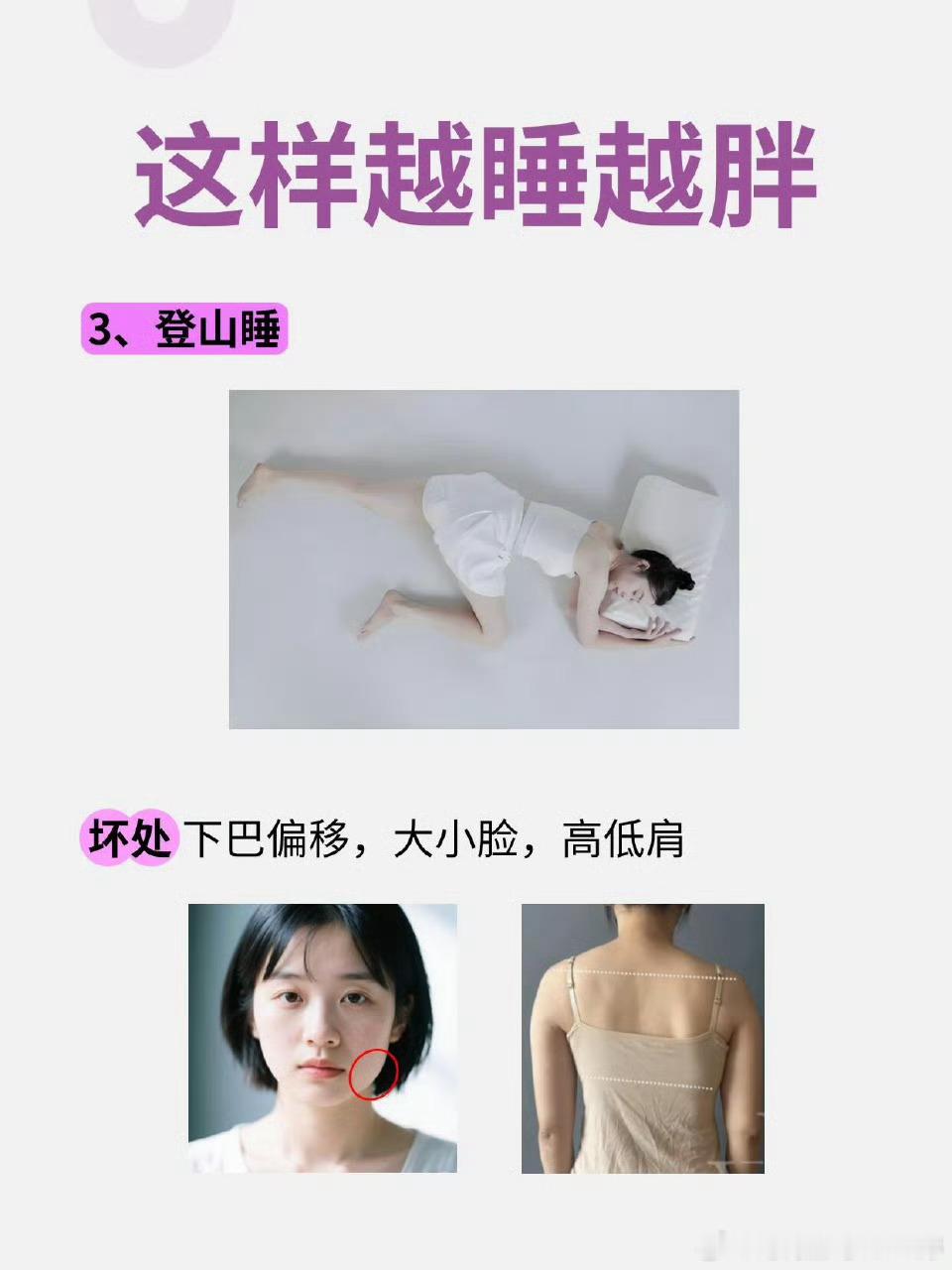 这就是我呀[泪][泪][泪]脸真的会很不对称习惯侧睡的人今晚换个姿势 ​​​