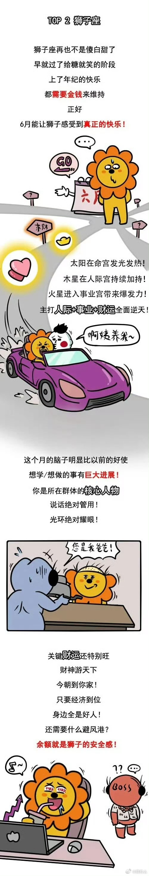 6月狗屎运最旺的星座说星座之前先说一句：这个月我已经被地上的狗屎滑倒两次了。所以