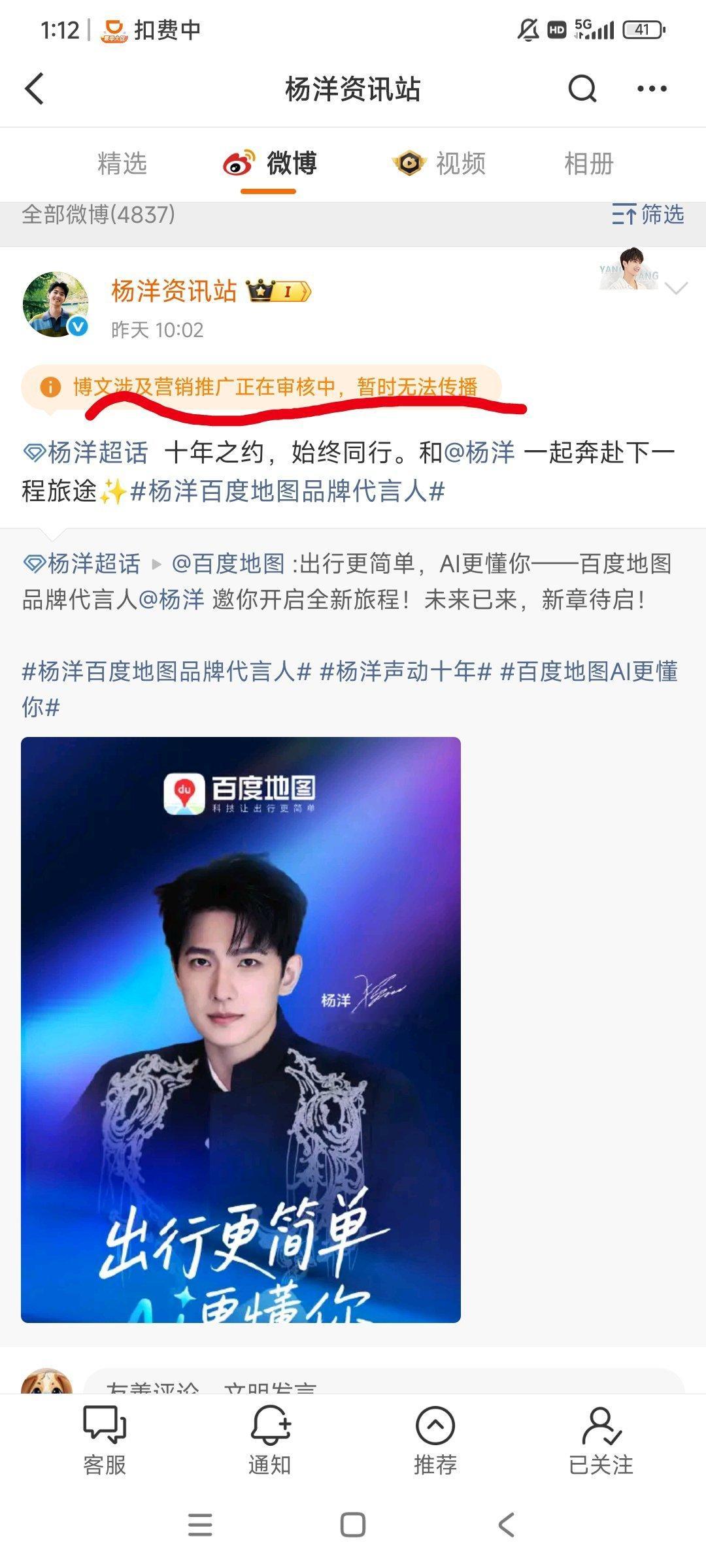 终于知道杨洋为什么在wb有时候生态这么差了，团队没缴保护fei，而且我观察了，一