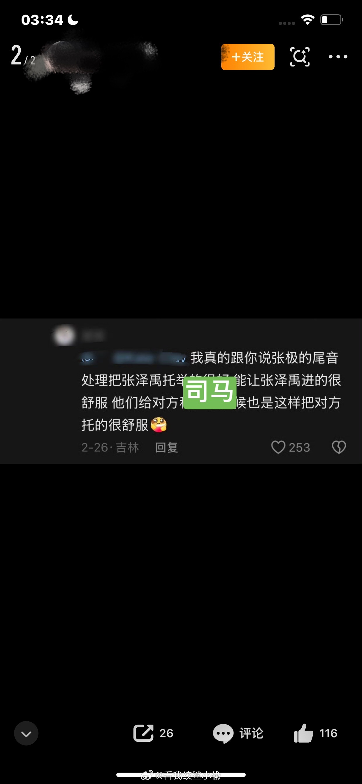 我笑喷了张泽禹自己厉害行不行？？张坤没给张泽禹拖后腿就不错了还托举