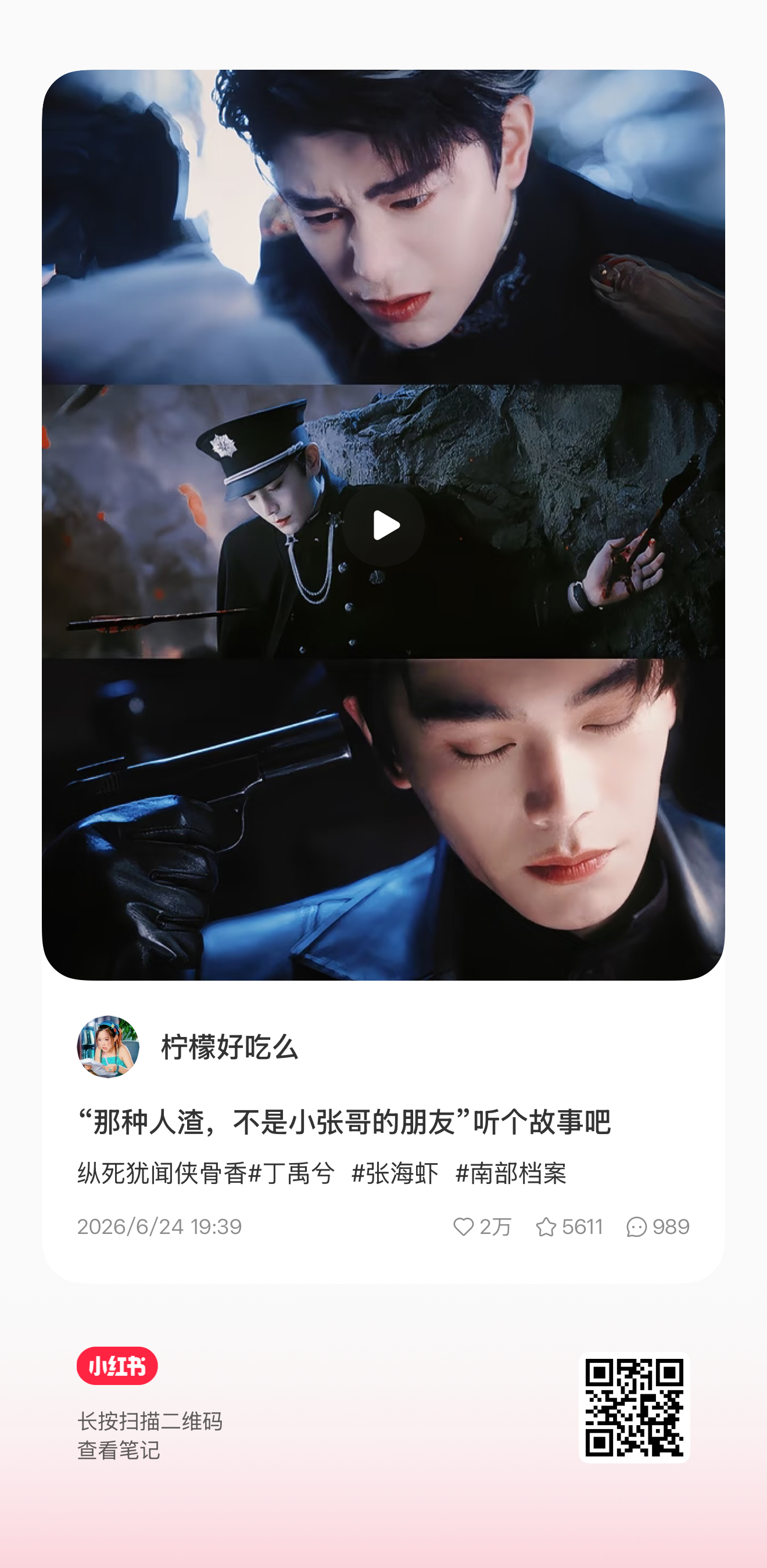 难怪不得下架了，这个标题和内容是戳人🫁管子了吧…… 