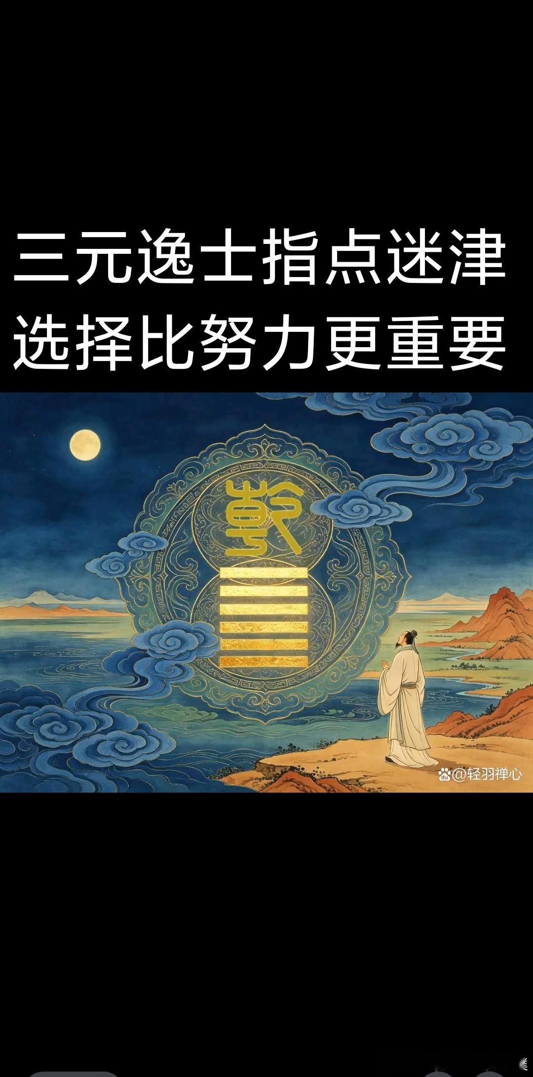 改变人生的9个黄金思维（特别推荐）￼⭐️⭐️⭐️⭐️⭐️⭐️关注我不迷路⭐️⭐️
