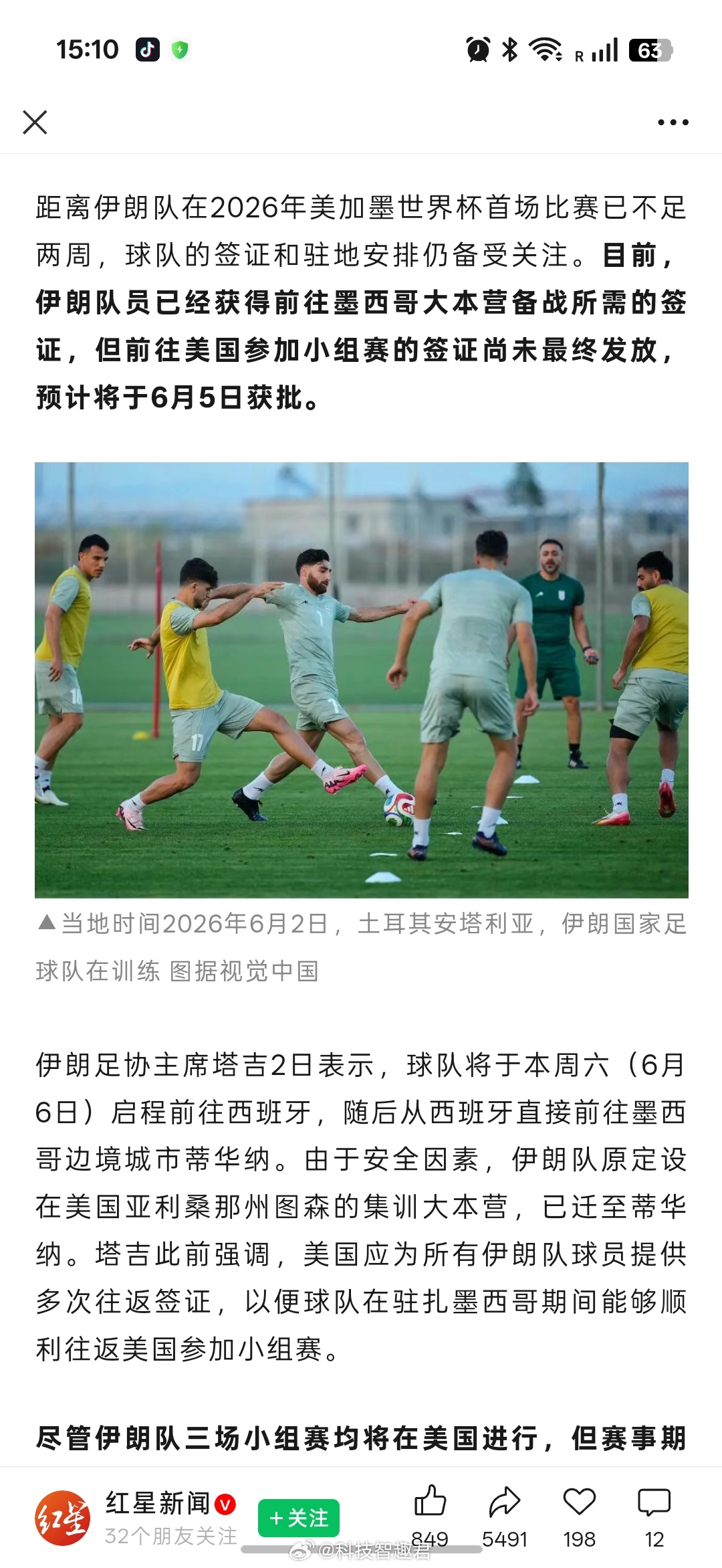 美加墨世界杯，伊朗队还没有得到美国签证。这不是扯呢么，人家参加比赛，为什么不尽快