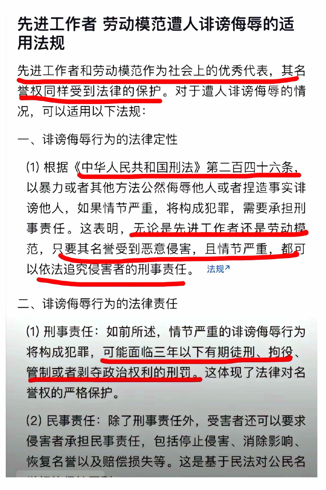 干过啥自己清楚，报应一直在路上。 