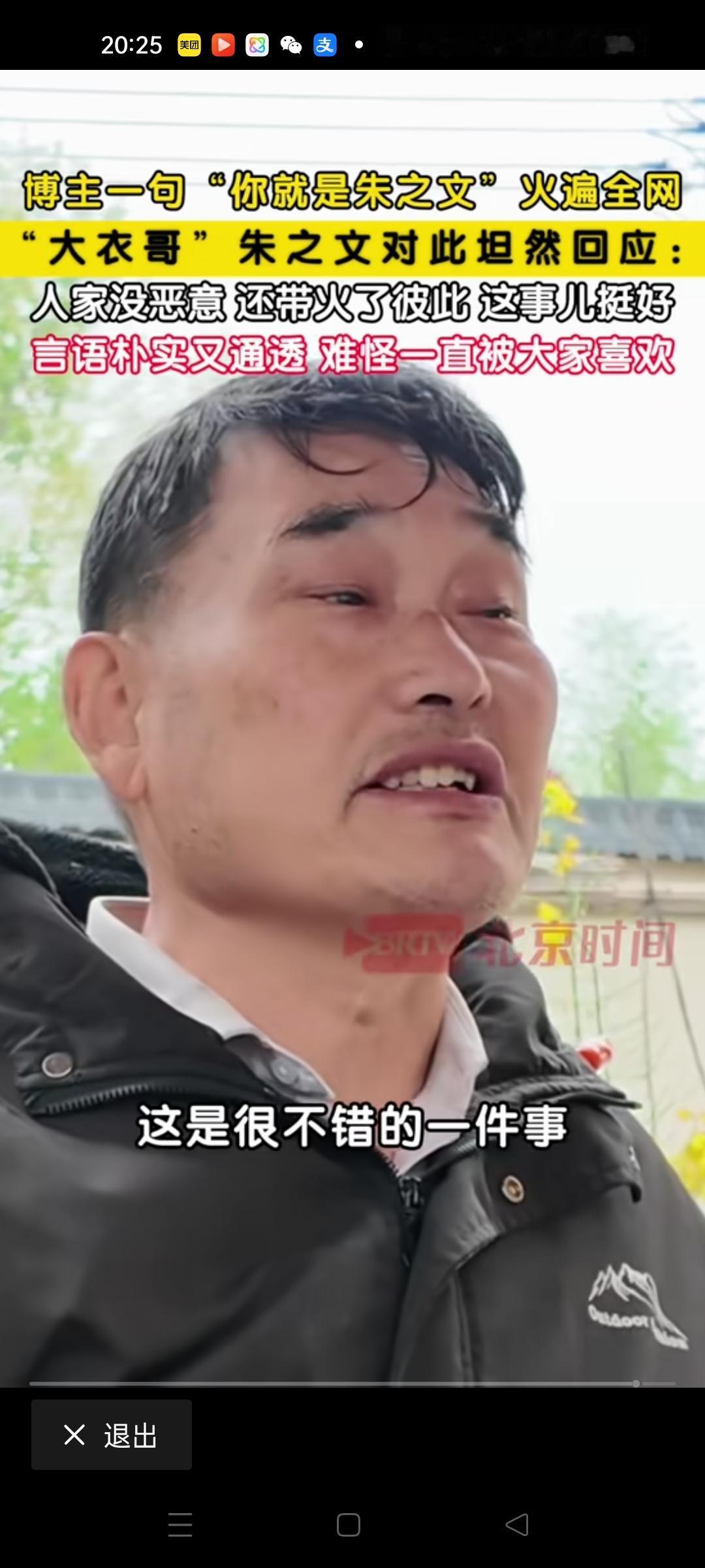 真不明白，
为啥很多朱之文文章下面那么多骂人家的？
   大衣哥红了没飘，还是农