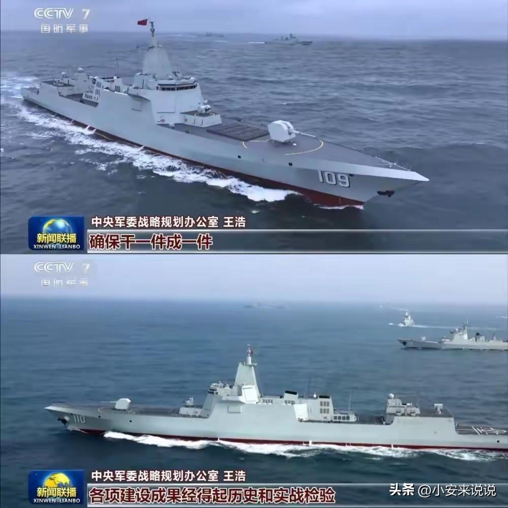 官方正式确认，055型驱逐舰109舰、110舰正式入列东海舰队。至此，我国055