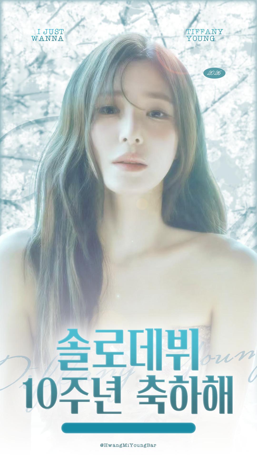黄美英tiffany 🎉 抽奖福利｜纪念solo十周年 + 姐姐新曲发布，来送