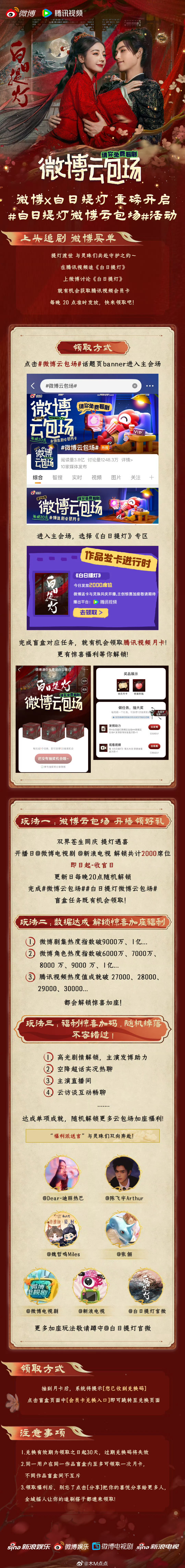 白日提灯这次也分到了鹅的顶级待遇 