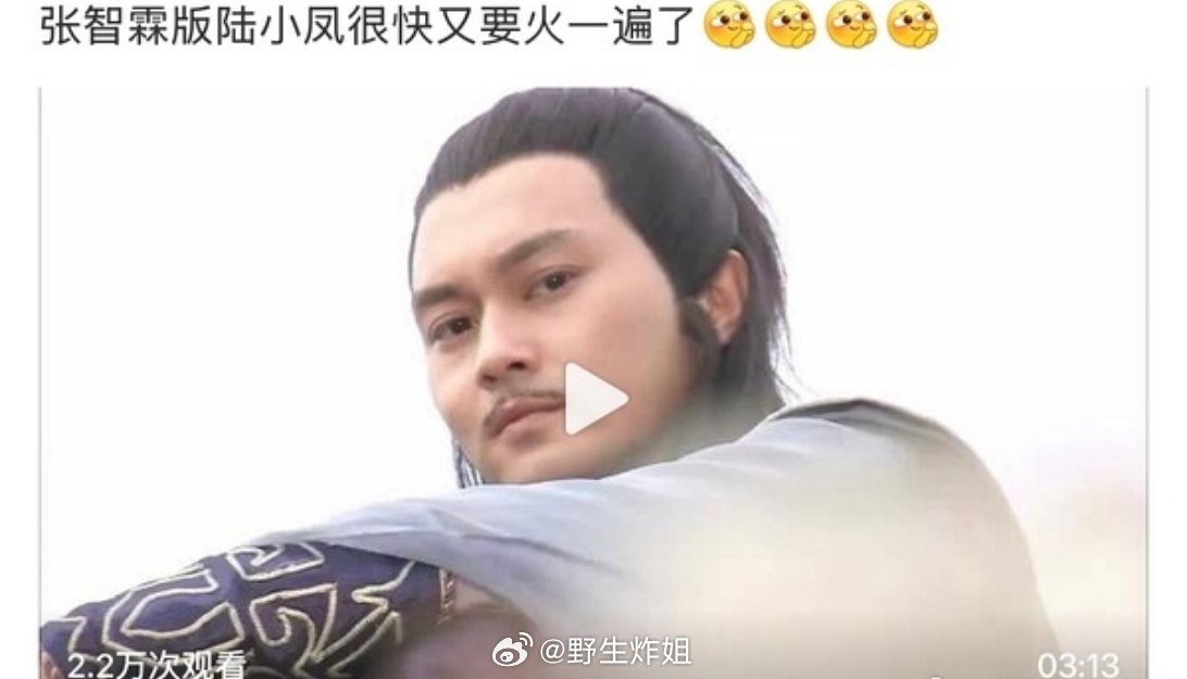 网友热议感觉龚俊的红衣版本陆小凤，有一种可以超越张智霖版本的陆小凤的赶脚啊，你觉