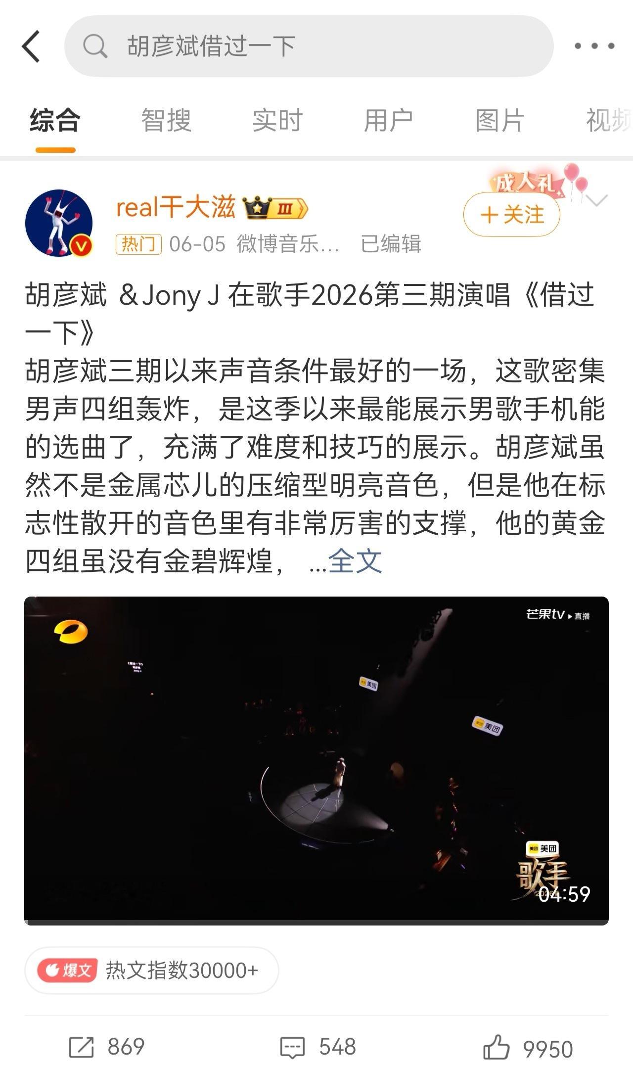 我被阴了