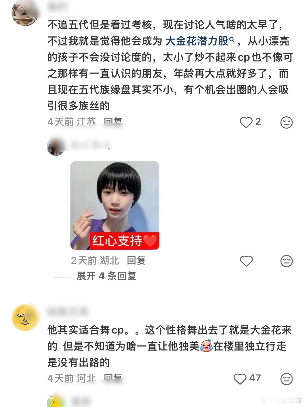 杨林好人气很低吗？还有人说杨林好是靠炒高铭阳cp才火的