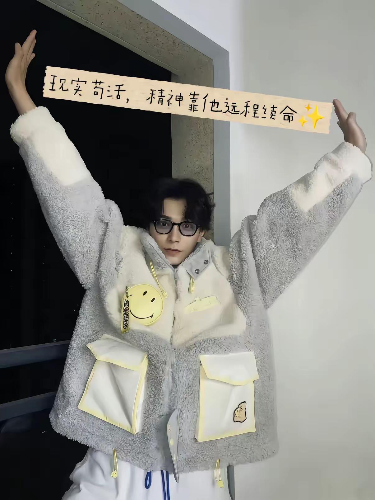 现实苟活，精神靠他远程续命✨丁禹兮向全世界安利丁禹兮 玩法合伙人计划