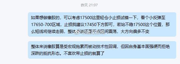 以50个点博200个点，也只有在橡胶上会相对合理一些，继续洗继续震，就看什么时候