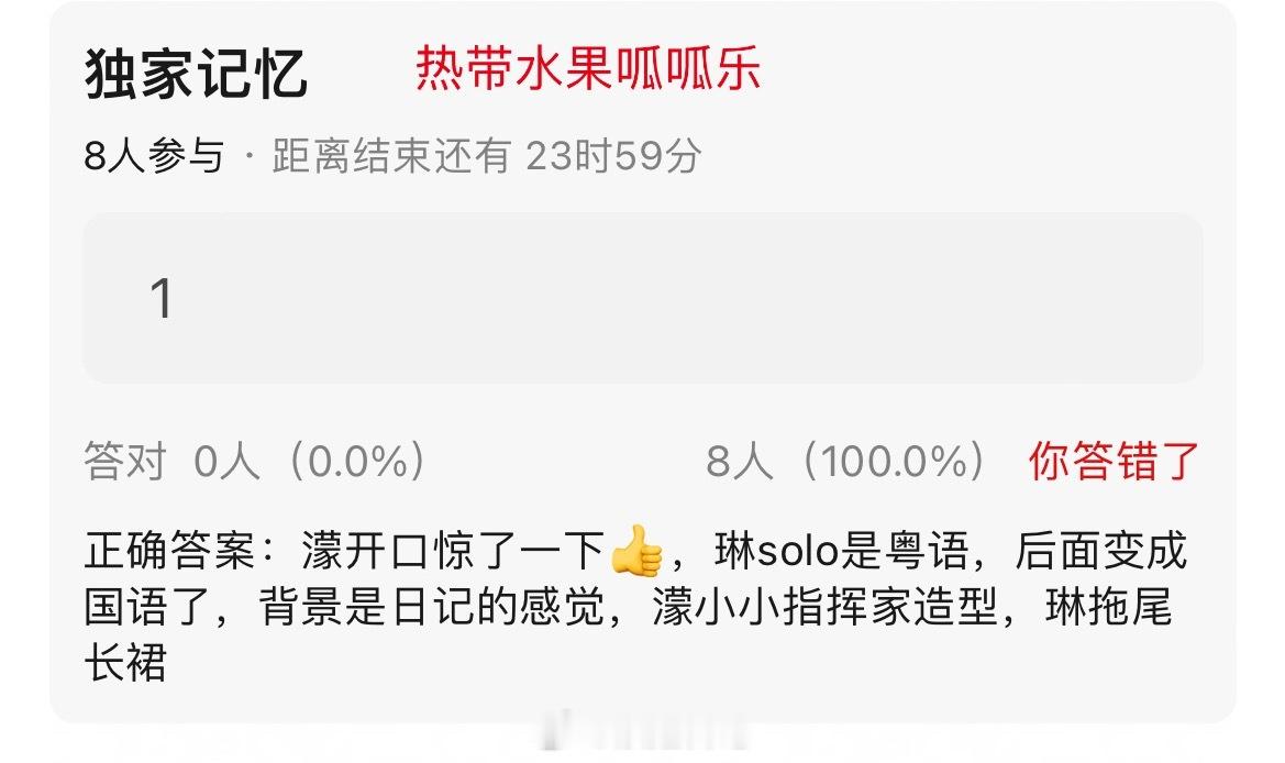 《独家记忆》王濛 陈凯琳：王濛开口惊了一下👍，陈凯琳solo是粤语，后面变成国
