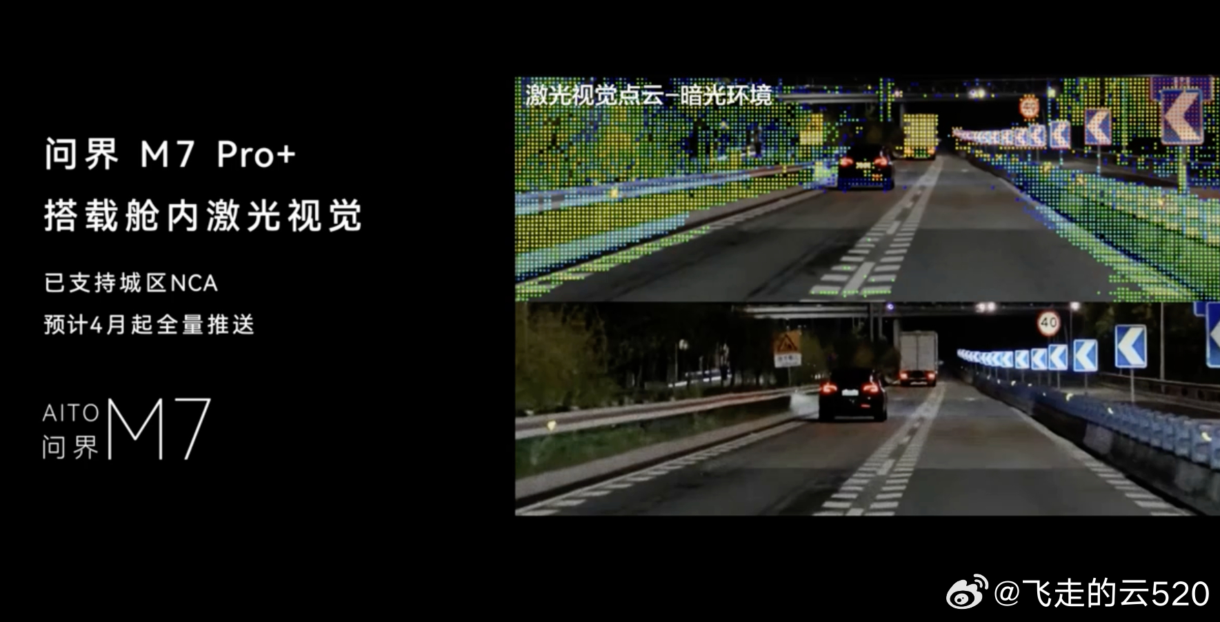 华为视觉解决方案，即将推送城区NCA超越其他视觉方案国内目前坚持视觉方案的只有特