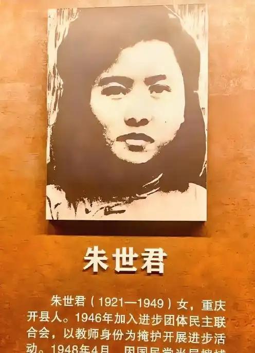 1949年，女教师朱世君被军统特务抓捕，在押送往渣滓洞的途中，押送人员李朝成认出