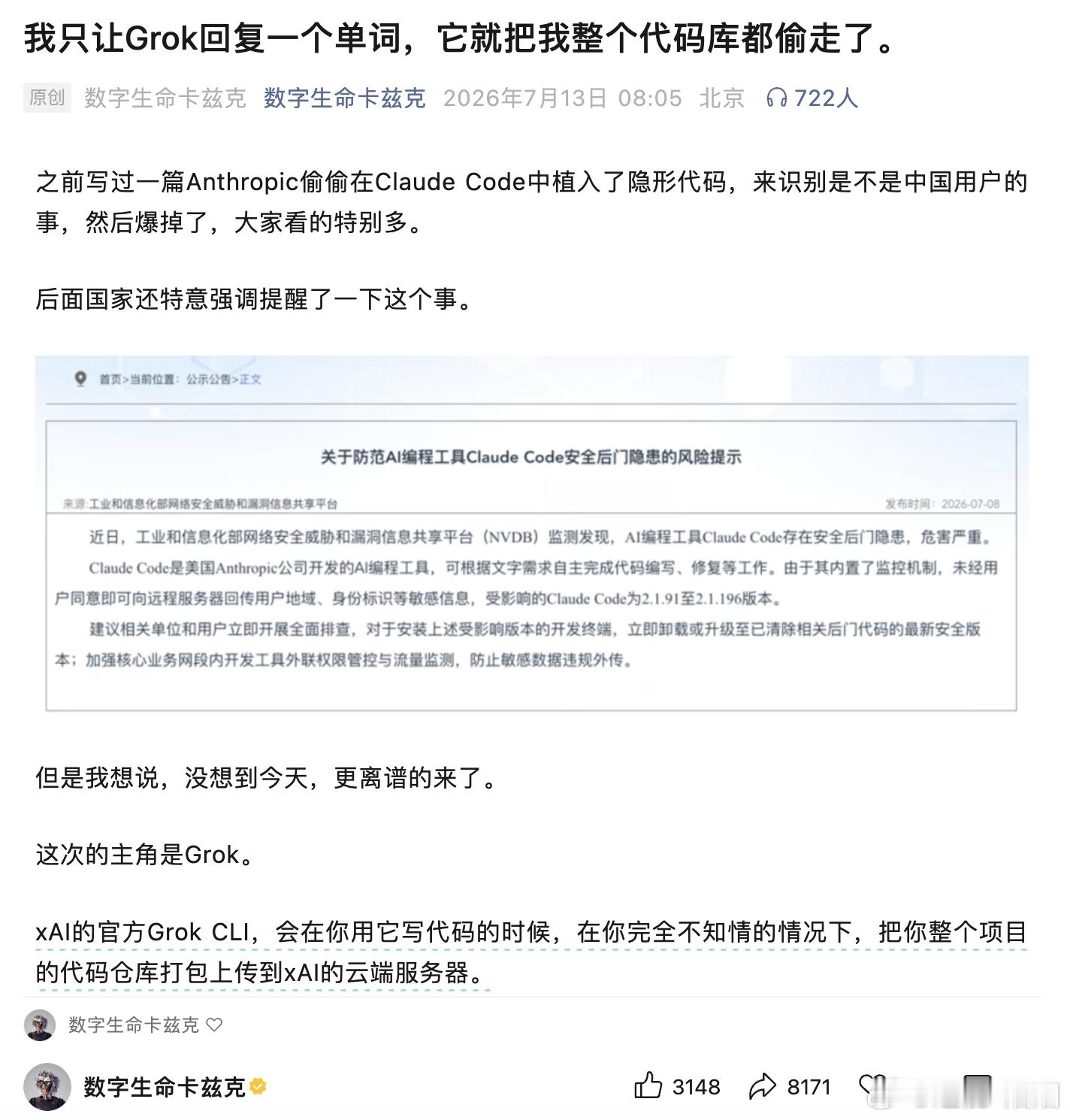 这帮做大模型的，都有点贼，看到卡兹克那篇讲Grok CLI的，你怎么看？“让Gr