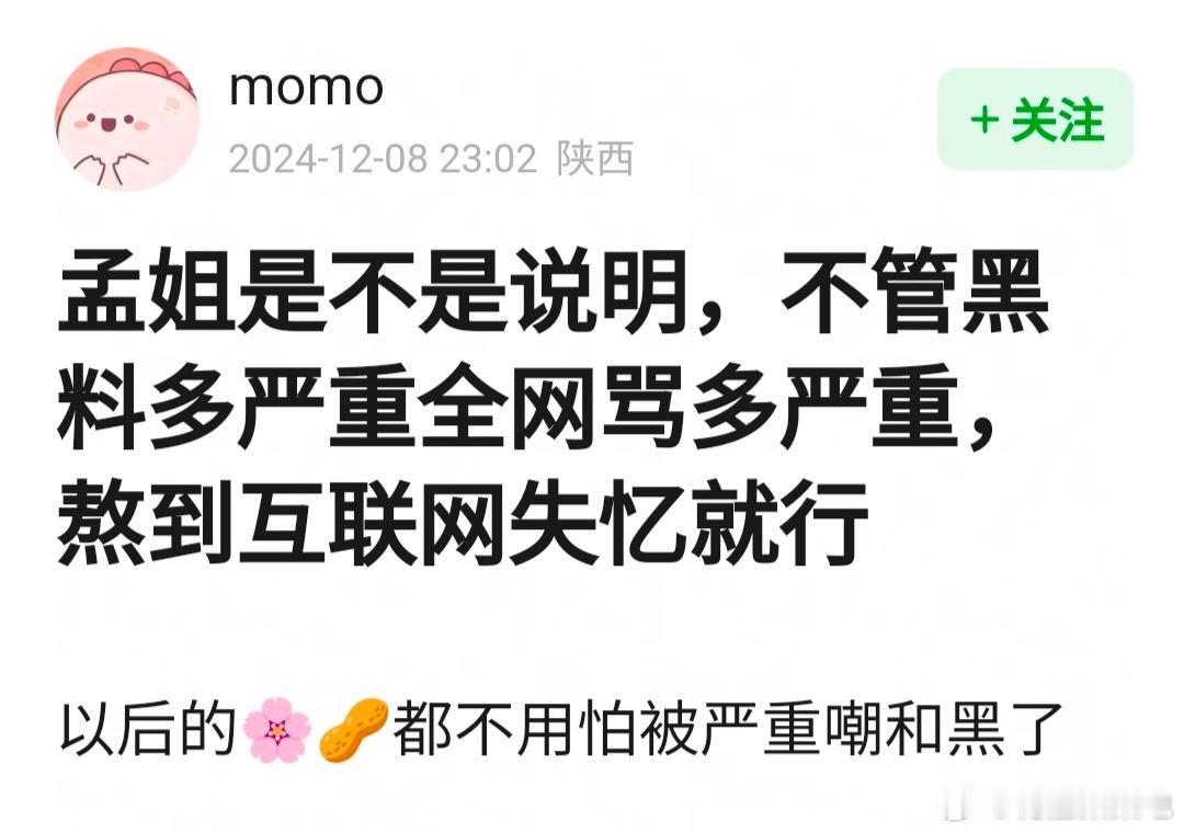 孟子义李昀锐九重紫热度破28000 孟子义的黑料是什么？ 