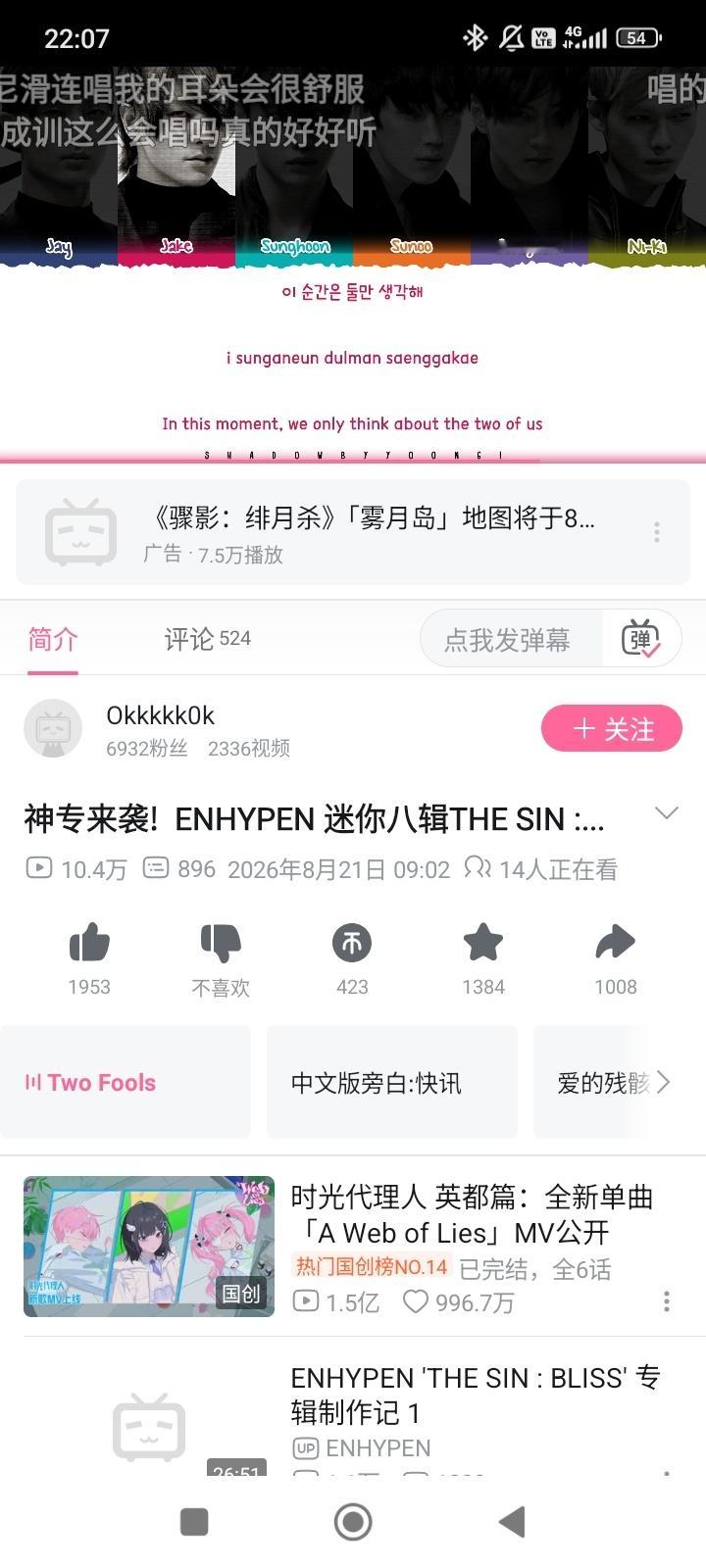 我本来不太喜欢但是现在觉得好听