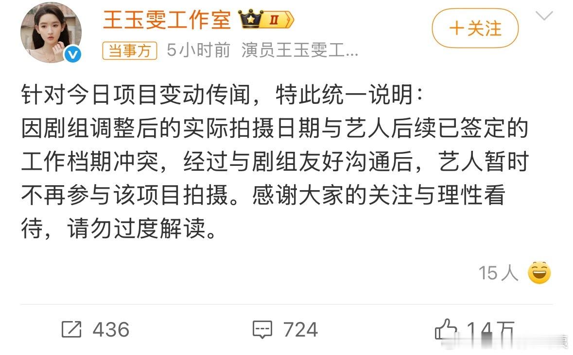 曝铁证王玉雯换张艺凡这种事都是个体户吃亏，爆出来了，为了不得罪人还得出来收尾，不