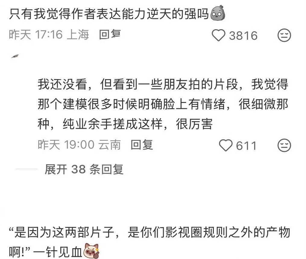热帖一则：«给阿嬷的情书»  «牛来» 能火是因为两部片子是影视圈规则之外的产物