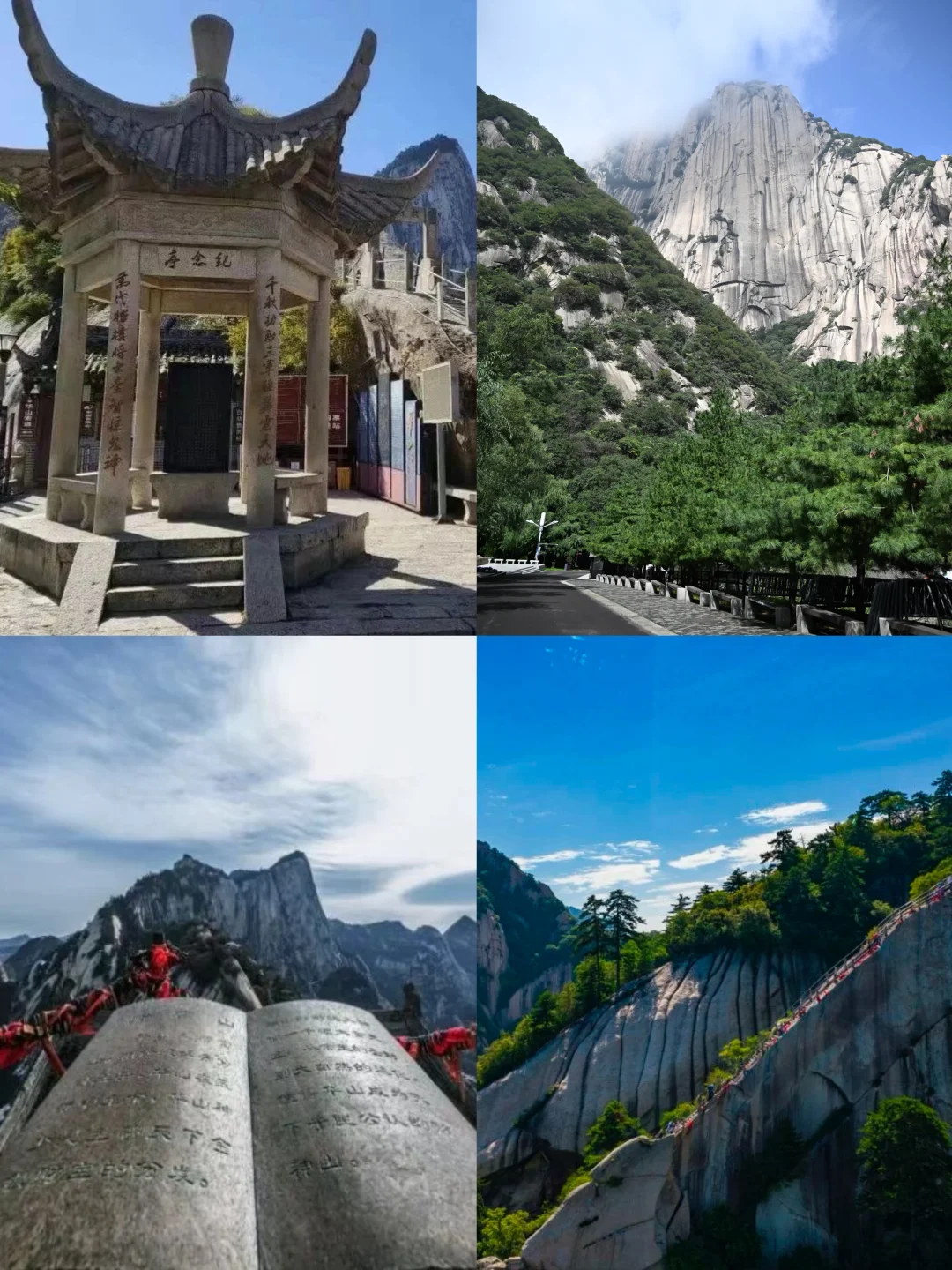 「北峰摇」‼️把华山论剑🗡️玩成现实🔥超燃