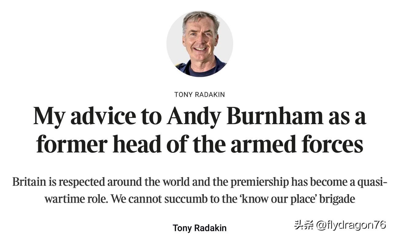 🇬🇧英国武装部队前负责人托尼·拉达金（Tony Radakin）海军上将在今