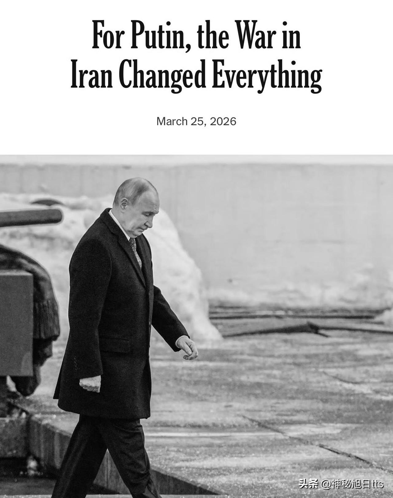 普京的战略转折：伊朗战争改变了俄罗斯对乌克兰谈判的态度

据《纽约时报》报导，对