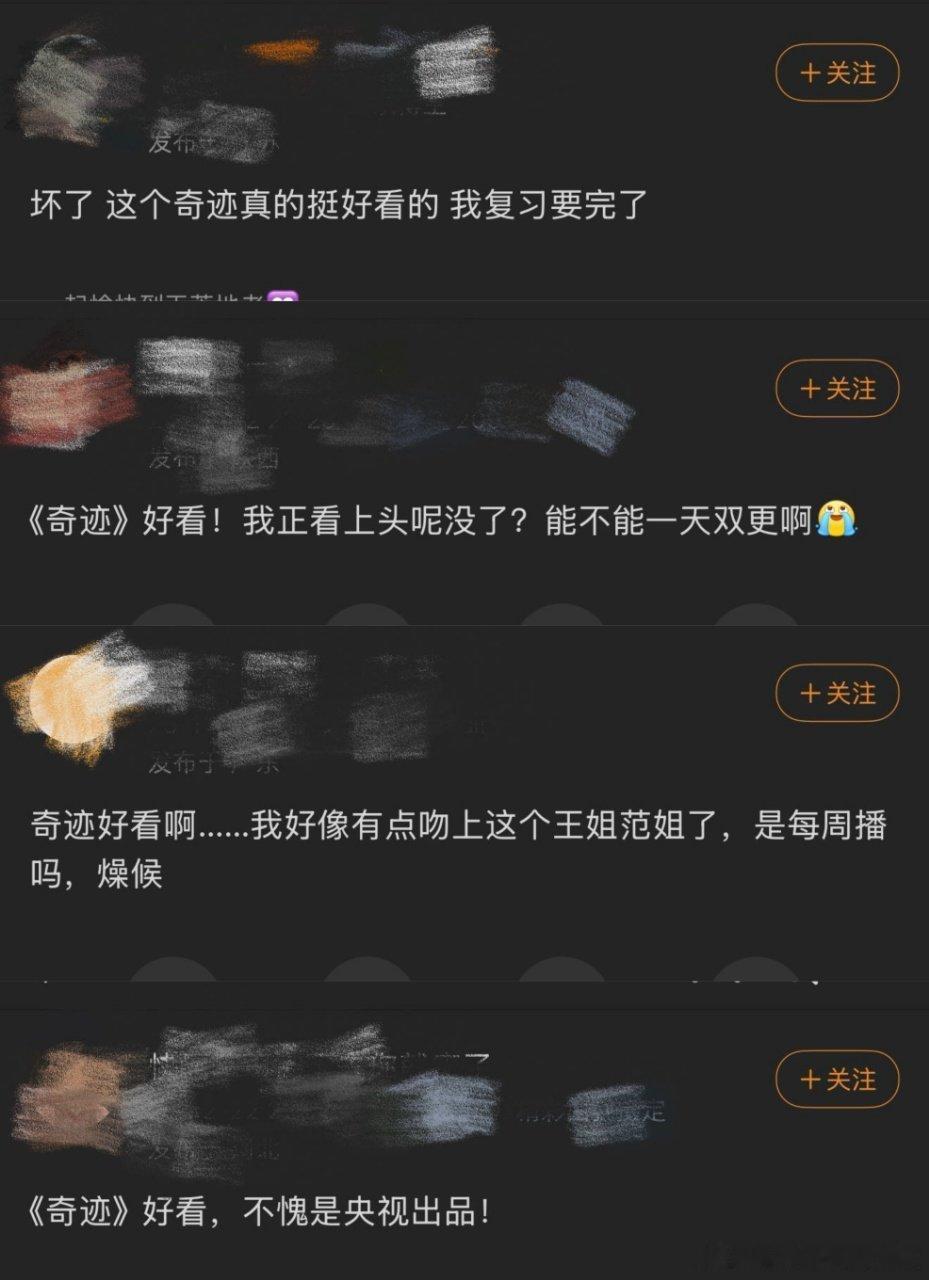 奇迹不够看总台短剧《奇迹》挖到宝！闫妮演范大姐超贴脸，胡歌于适喜剧同框，这波入股