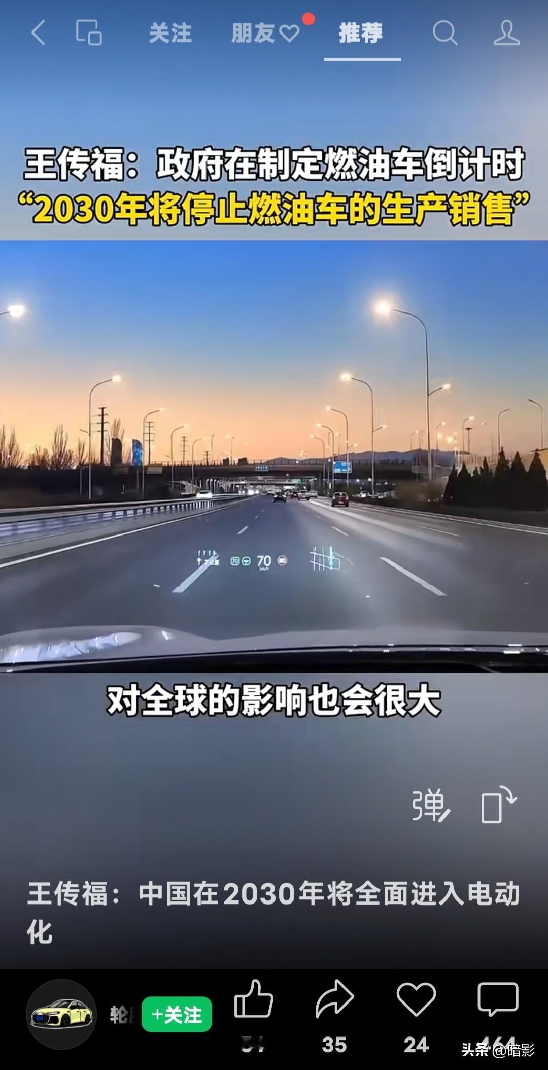 我以前还不太讨厌卖电动汽车的那一帮人，但是我看到了他们的一些言论，尤其是王传福说