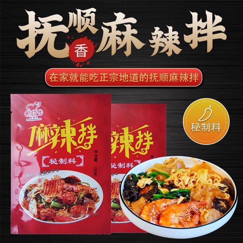 这个麻辣拌料好吃，麻辣酸甜口的好吃 