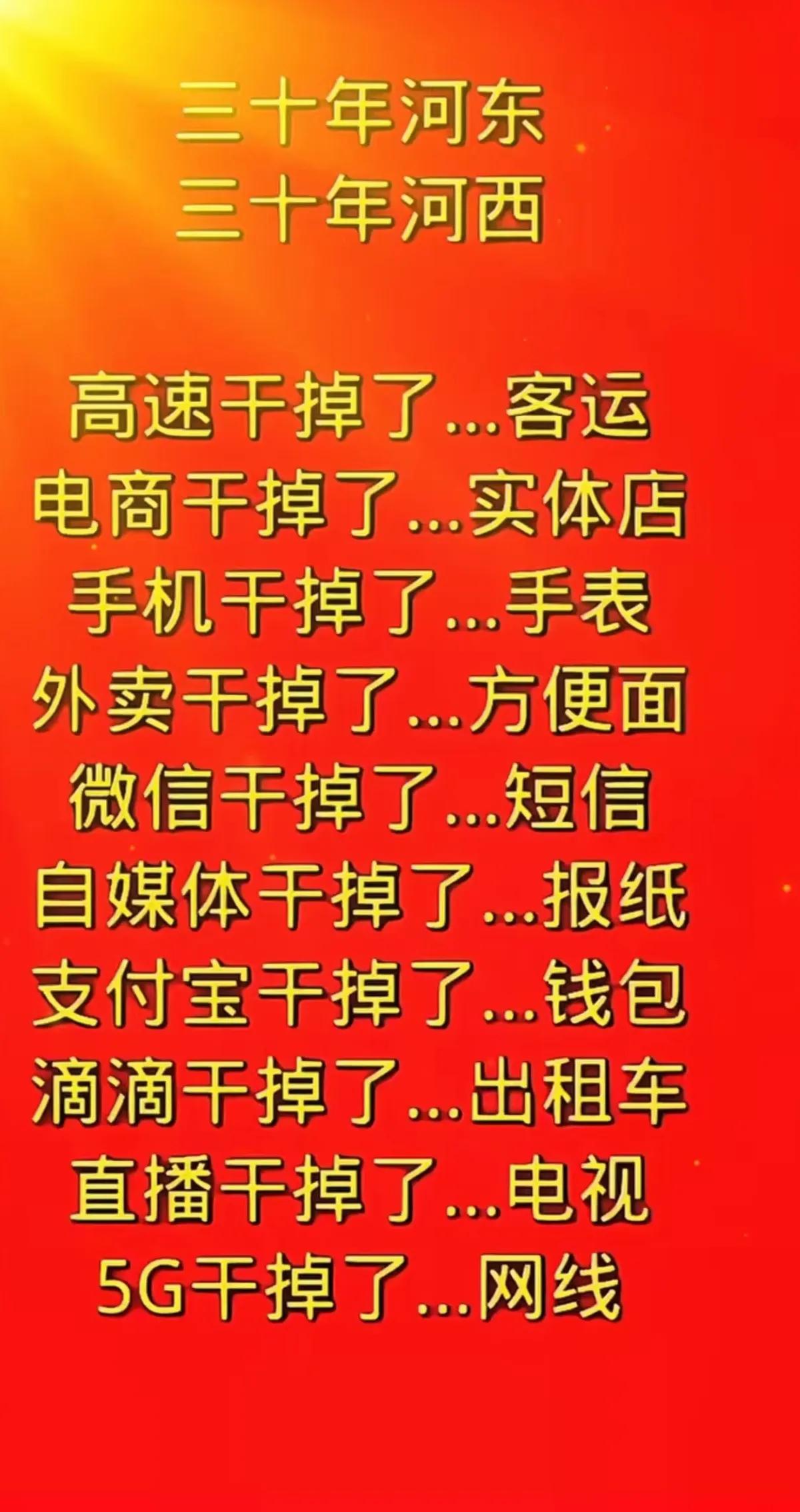 西方不亮东方亮 对比谁斗得过谁