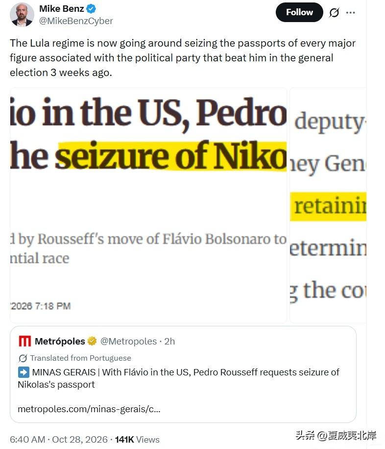 Lula政权如今正在没收三周前大选竞争对手政党所有核心人物的护照。