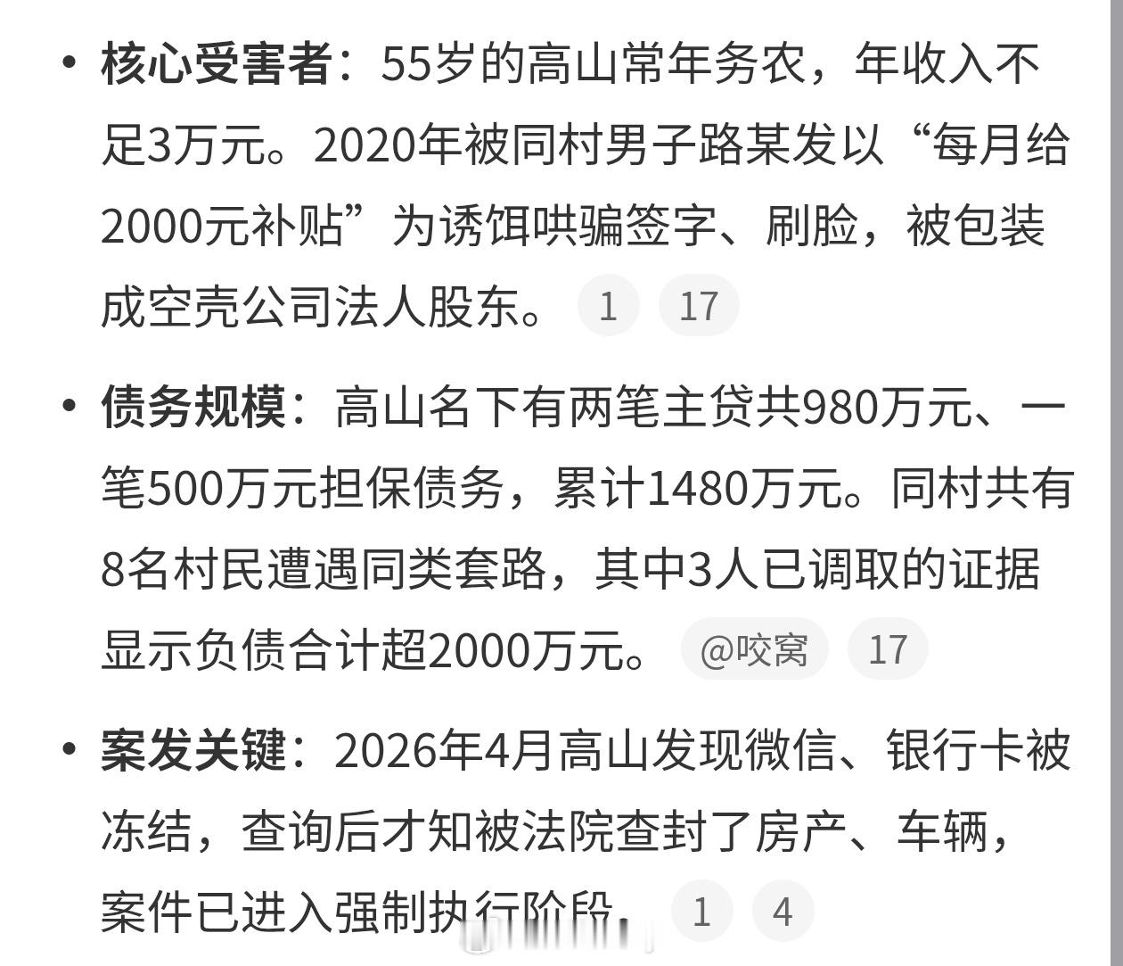 涉事银行回应老农被贷款千万也得看看银行内部的情况，为什么不好好审查，没有识别出来