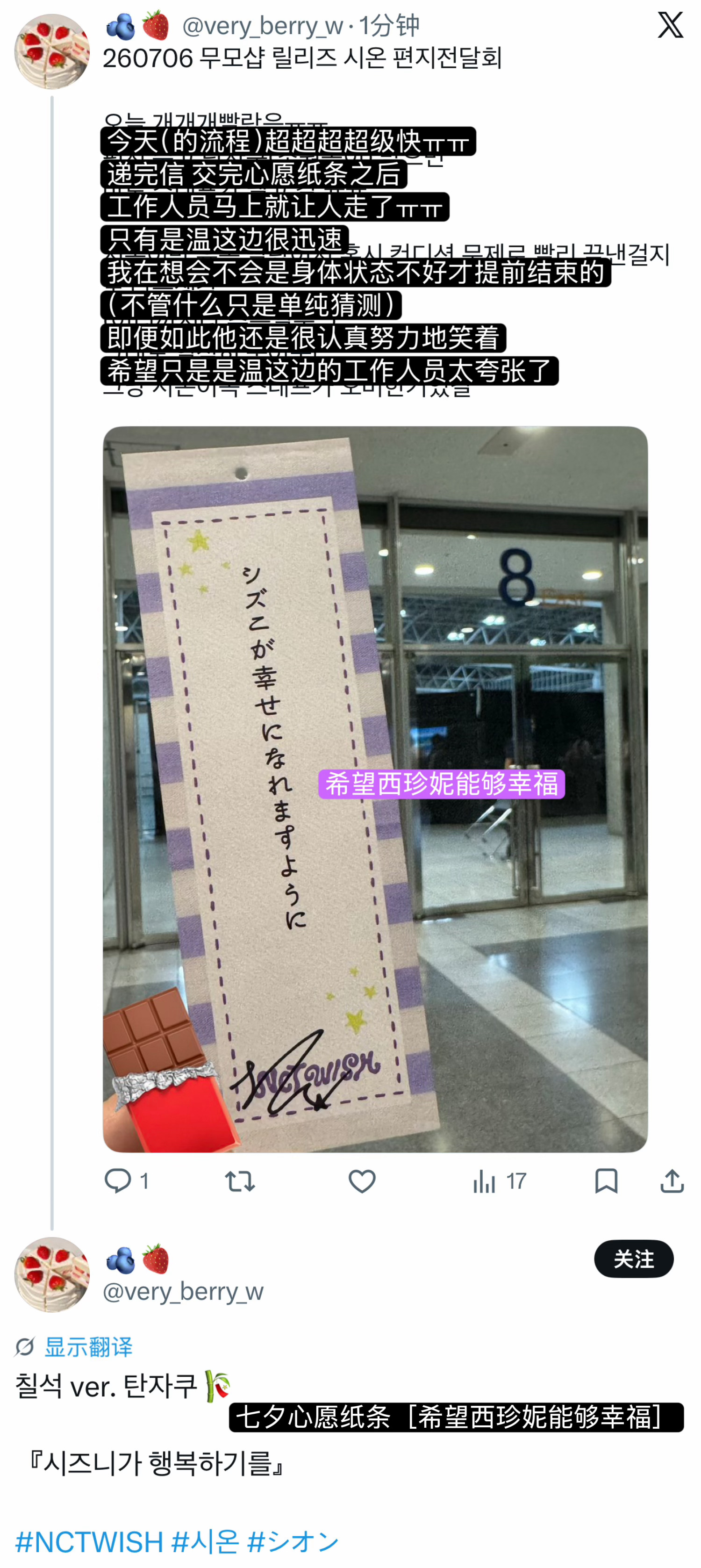 260706 mumo 东京手渡会 