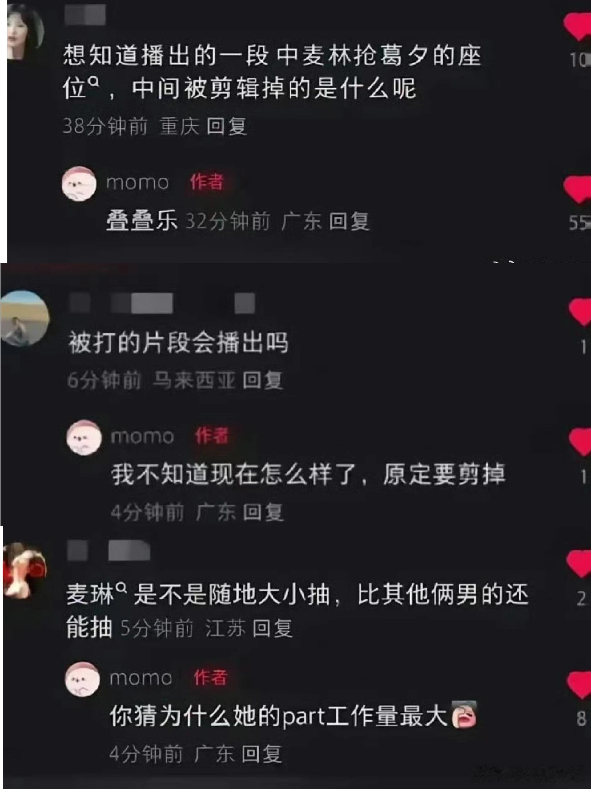 麦琳 烟瘾 《再见爱人》剪辑师爆料麦琳打人是真的，烟瘾很大也是真的，几乎随地大小