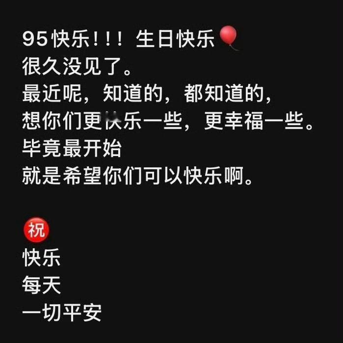 博君一肖[超话]  祝果果们快乐每天一切平安 ​ ​​​