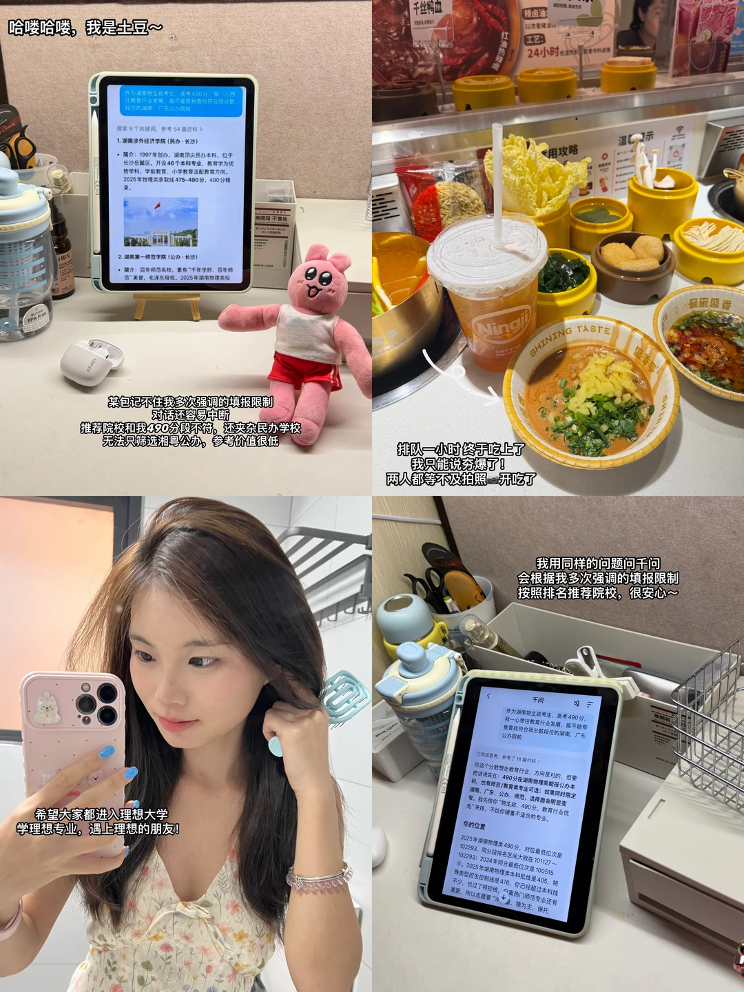 高考填志愿踩坑后，终于找到靠谱填报帮手