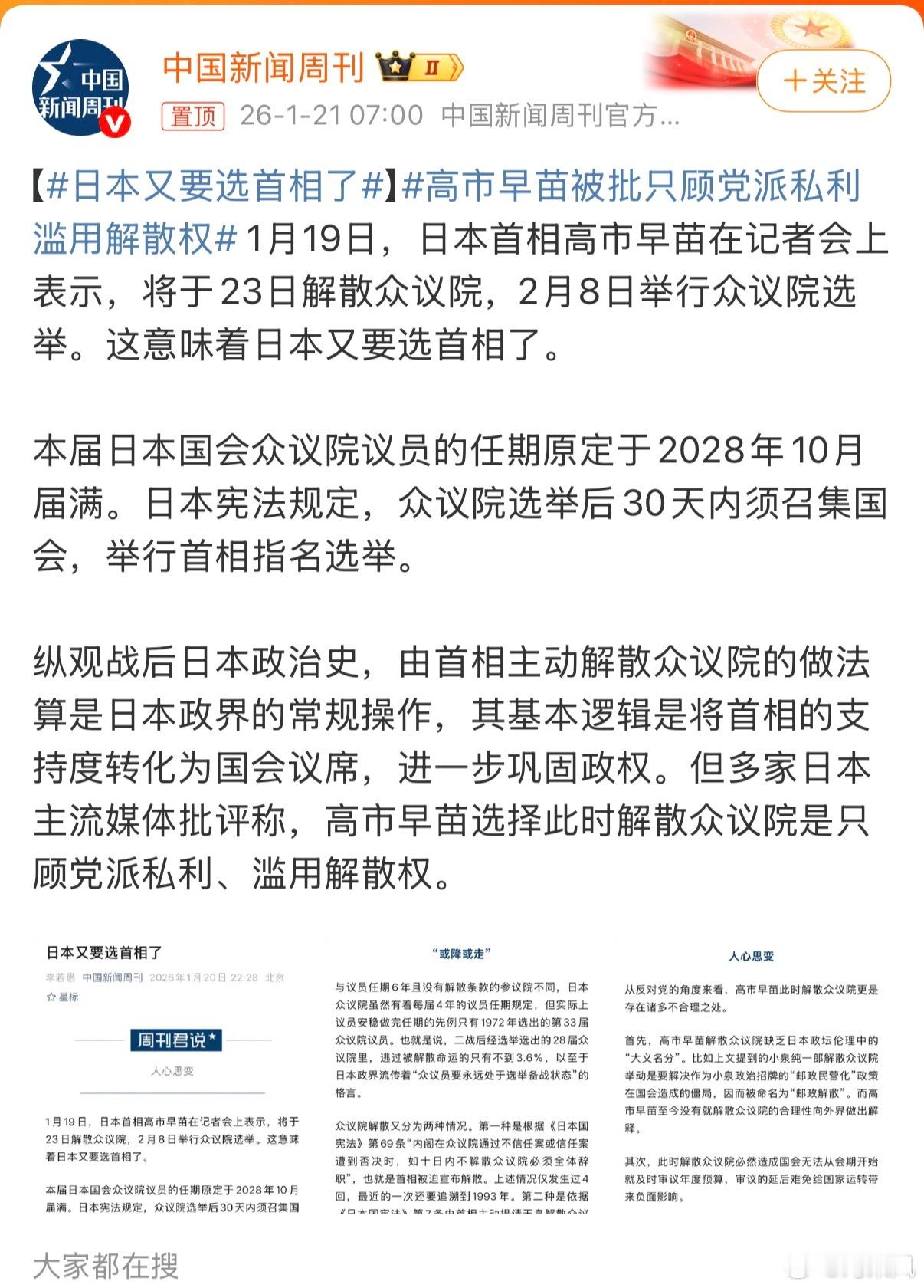 郭老师：“这娘们儿不是好人啊”胜券在握，还是殊死一搏？这家伙现在支持率不低，且一