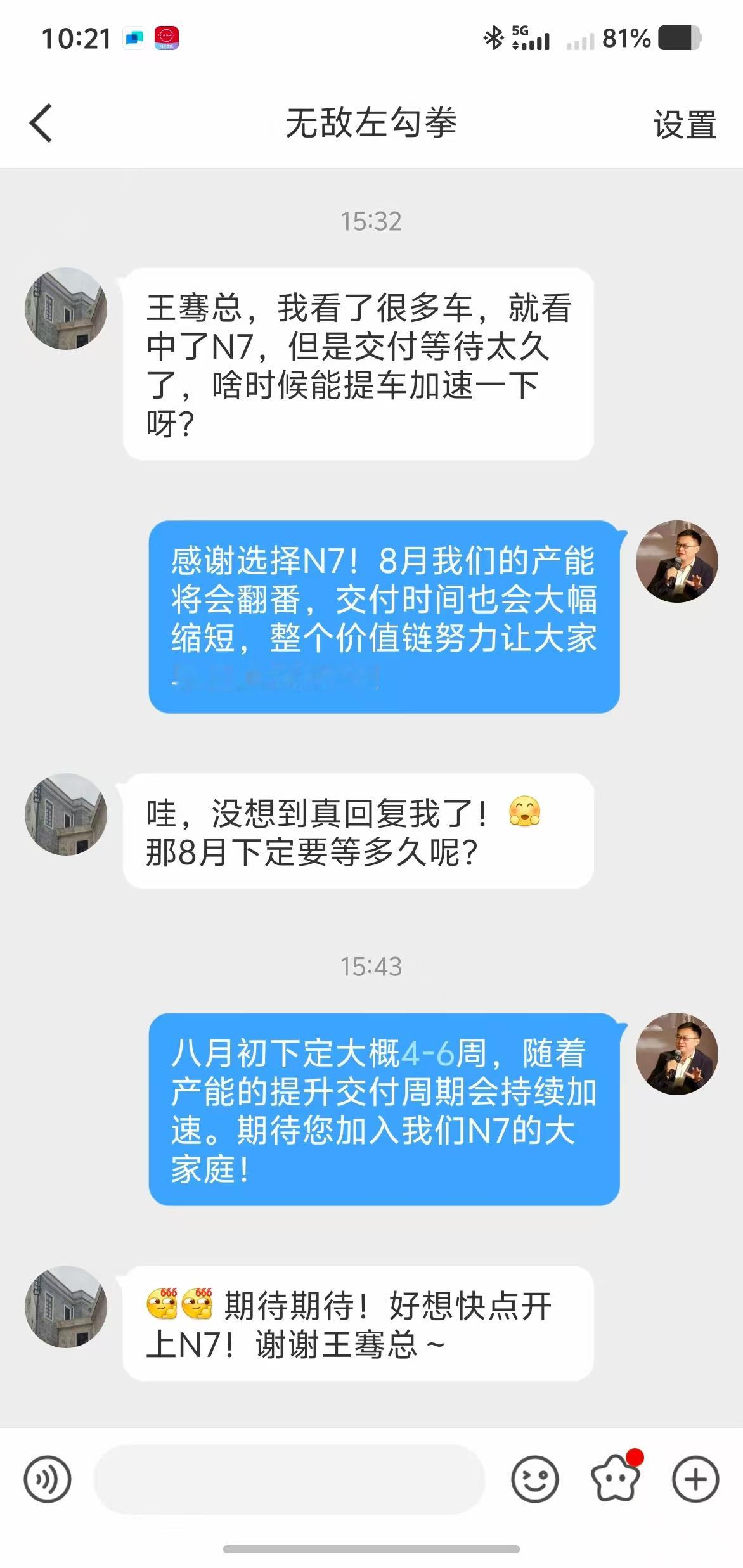 看到微博，发现东风这次决心真是全力以赴的，比如 东风日产N7 将于8月份实现产能