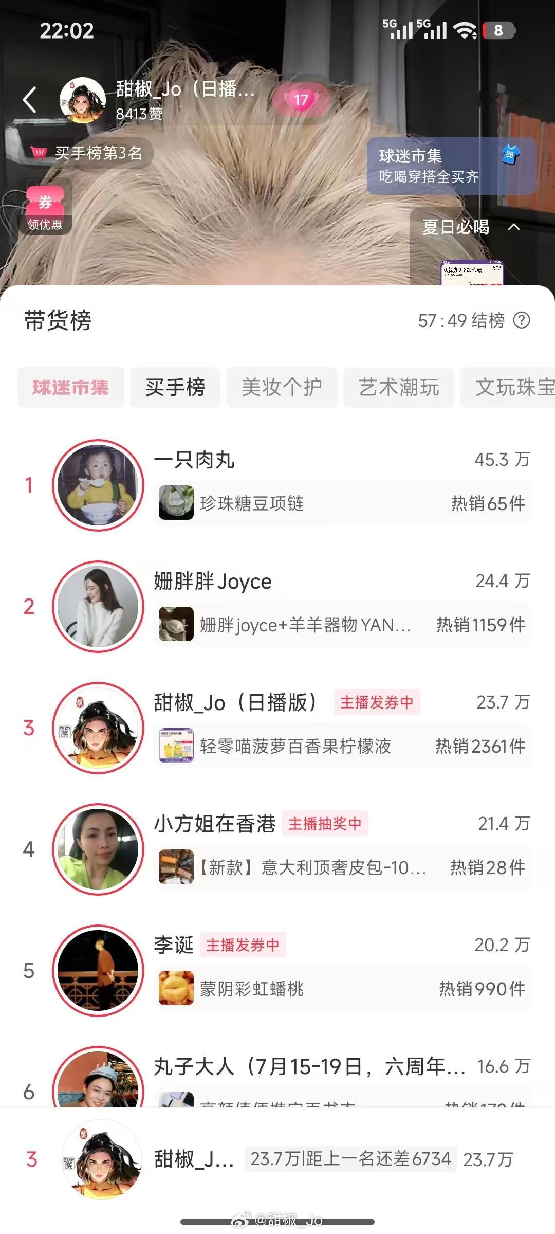 我今天总算在光头头上舞了 