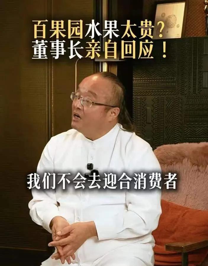 最近百果园可真是“赚足”了眼球，董事长那句“我们不会去迎合消费者，我们在教育消费